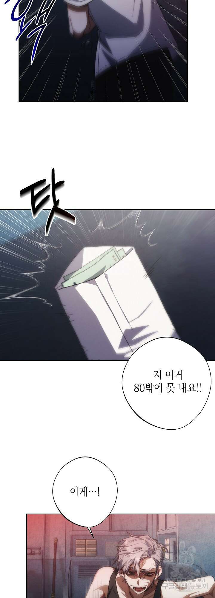 레드 맨션 2화 14