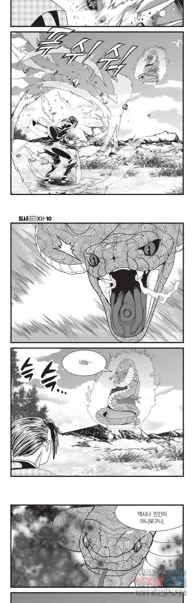 도시정벌 12부 30화 완결 10