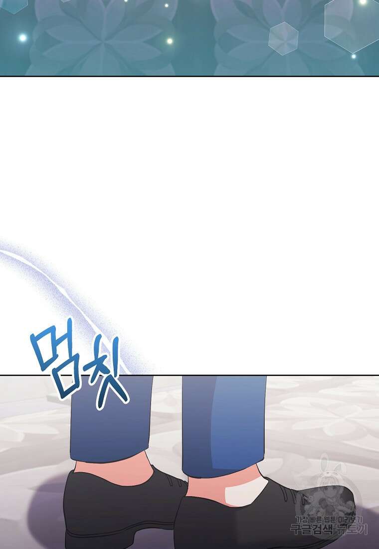 남주를 입양합니다 84화 7