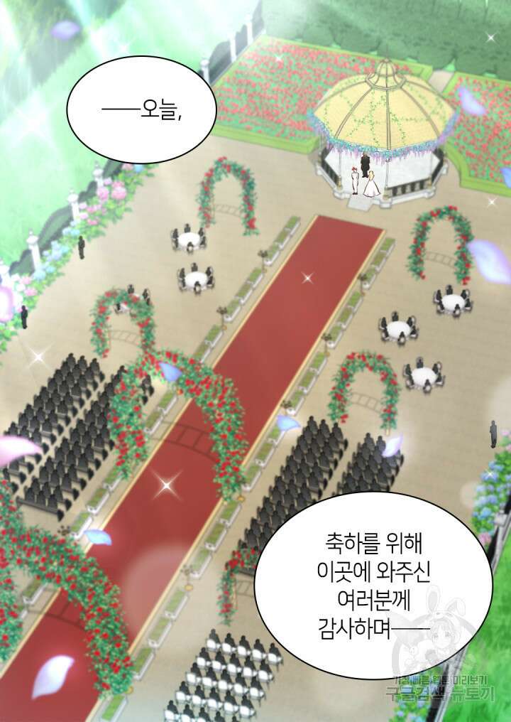 쌍둥이 남매의 뉴라이프 외전 20화 3