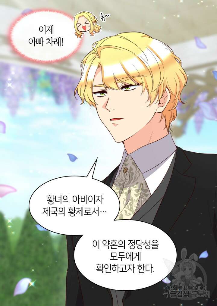 쌍둥이 남매의 뉴라이프 외전 20화 7