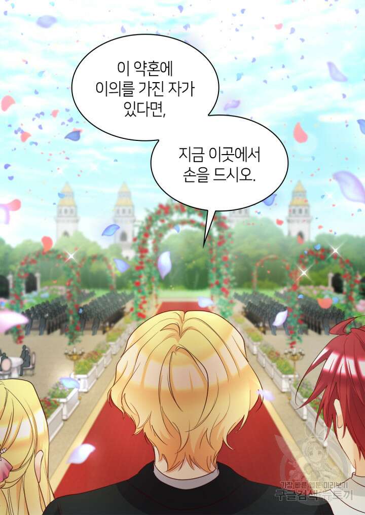 쌍둥이 남매의 뉴라이프 외전 20화 8