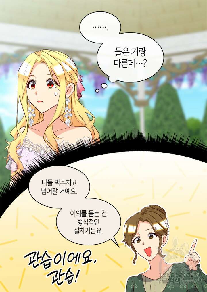 쌍둥이 남매의 뉴라이프 외전 20화 13