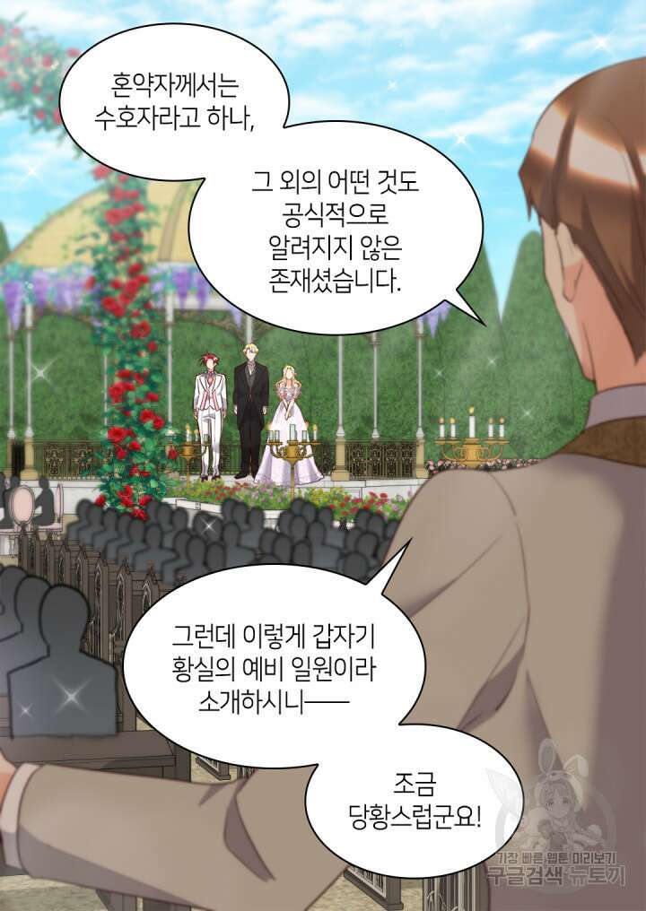 쌍둥이 남매의 뉴라이프 외전 20화 15