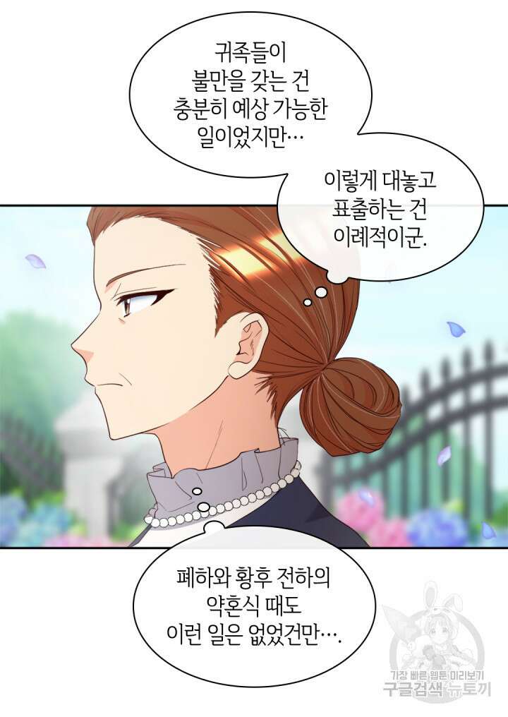 쌍둥이 남매의 뉴라이프 외전 20화 21