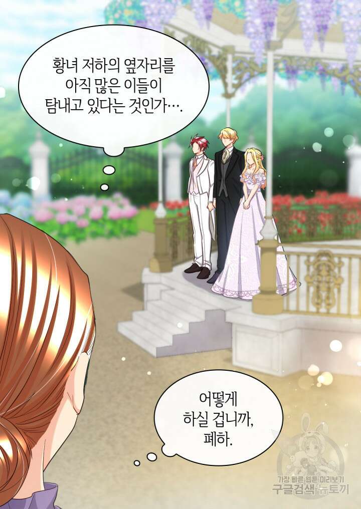 쌍둥이 남매의 뉴라이프 외전 20화 22