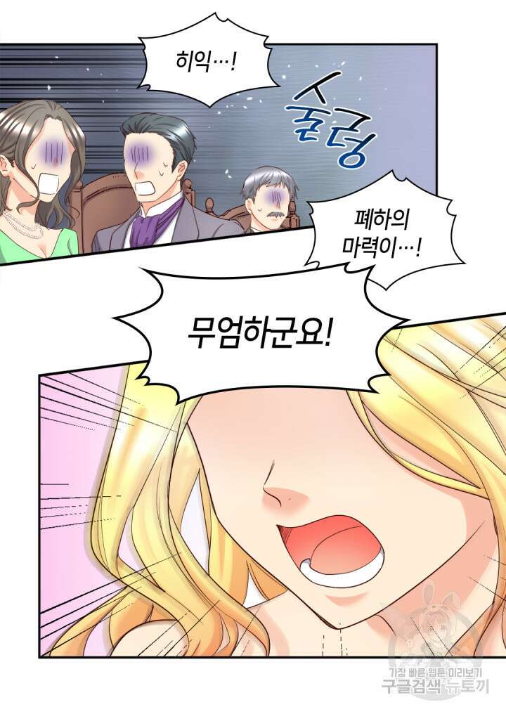 쌍둥이 남매의 뉴라이프 외전 20화 24