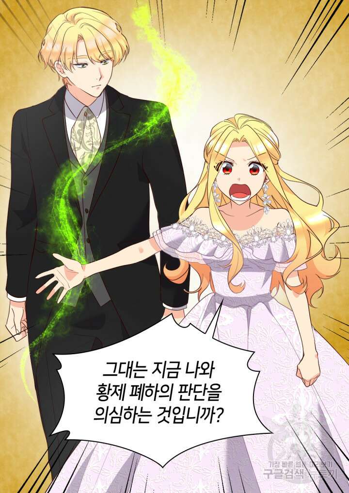 쌍둥이 남매의 뉴라이프 외전 20화 25