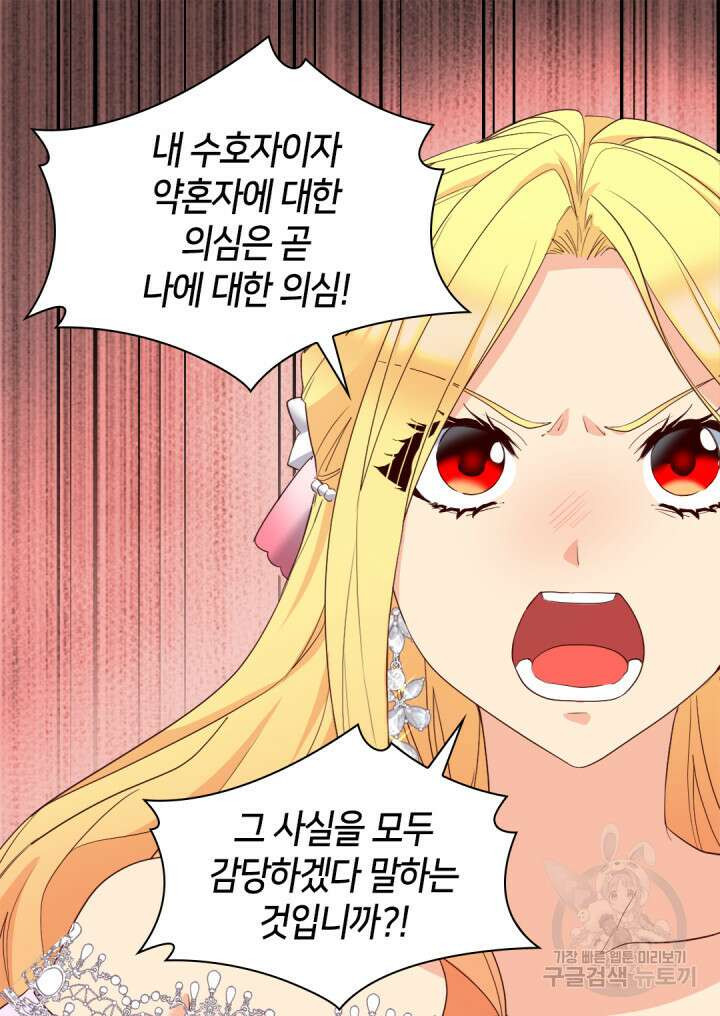 쌍둥이 남매의 뉴라이프 외전 20화 28