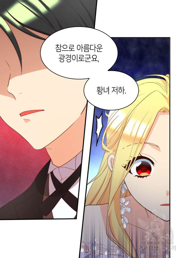 쌍둥이 남매의 뉴라이프 외전 20화 37