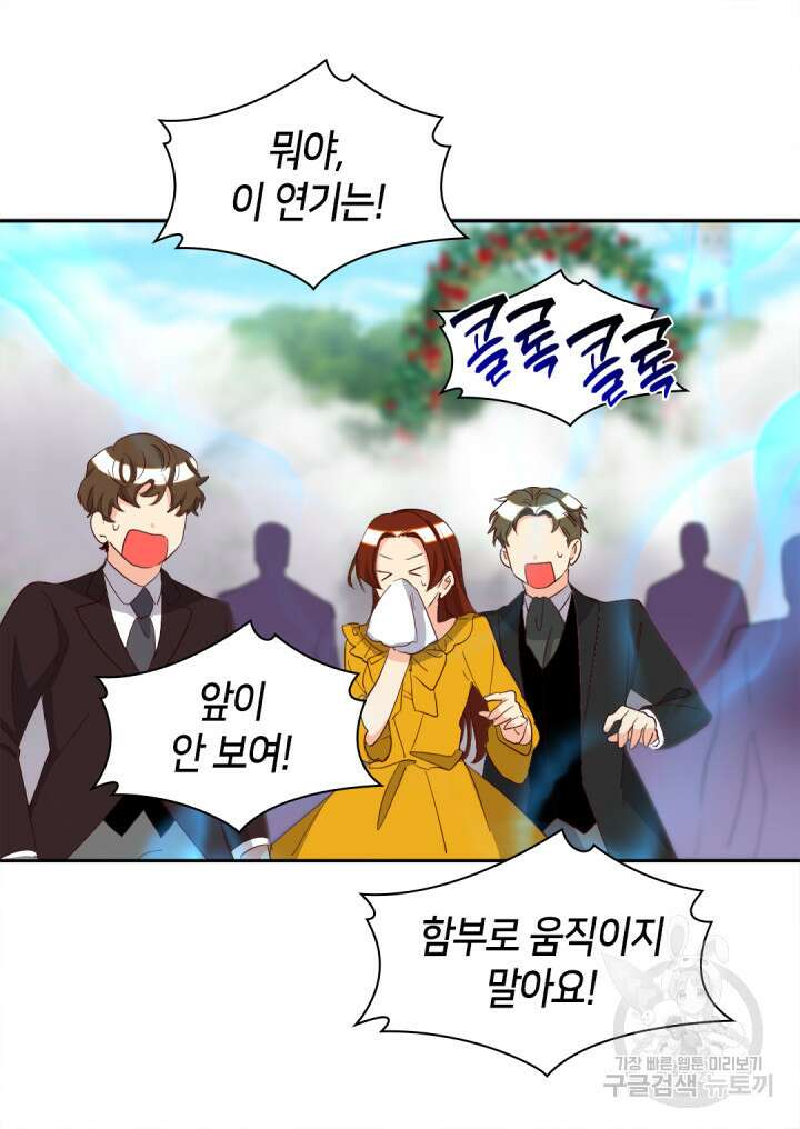 쌍둥이 남매의 뉴라이프 외전 20화 41