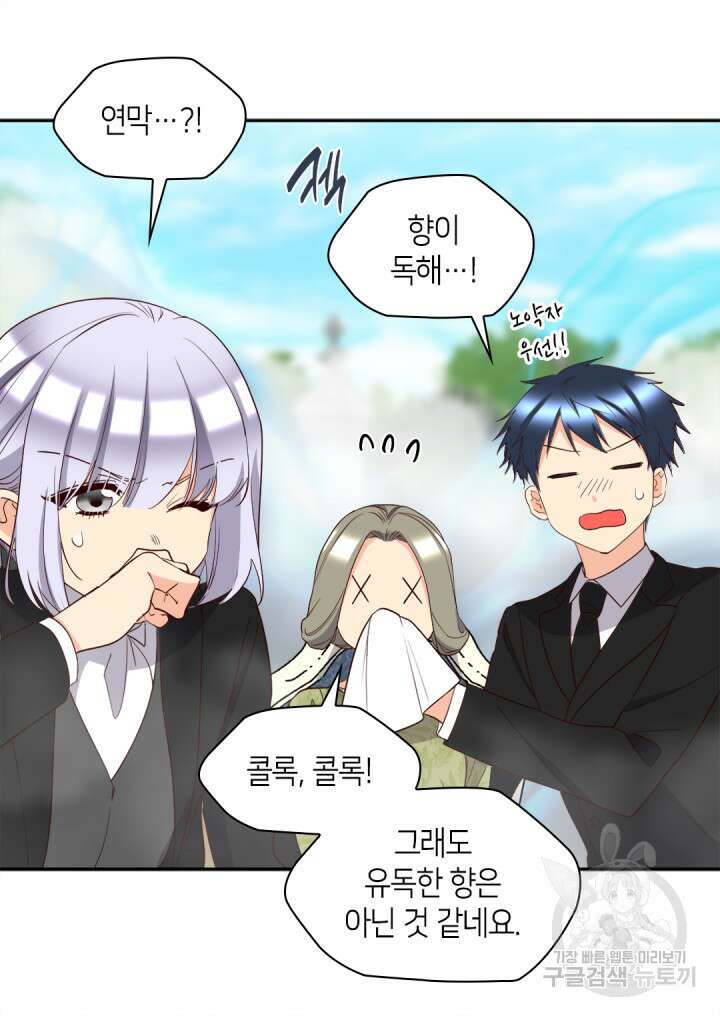 쌍둥이 남매의 뉴라이프 외전 20화 43