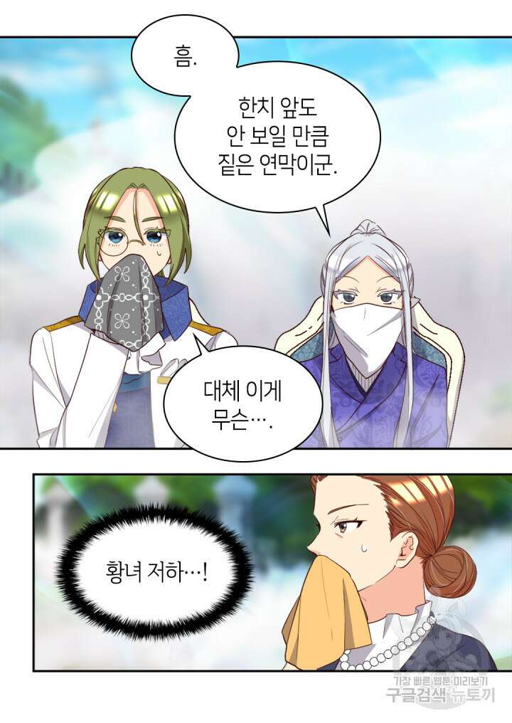 쌍둥이 남매의 뉴라이프 외전 20화 44