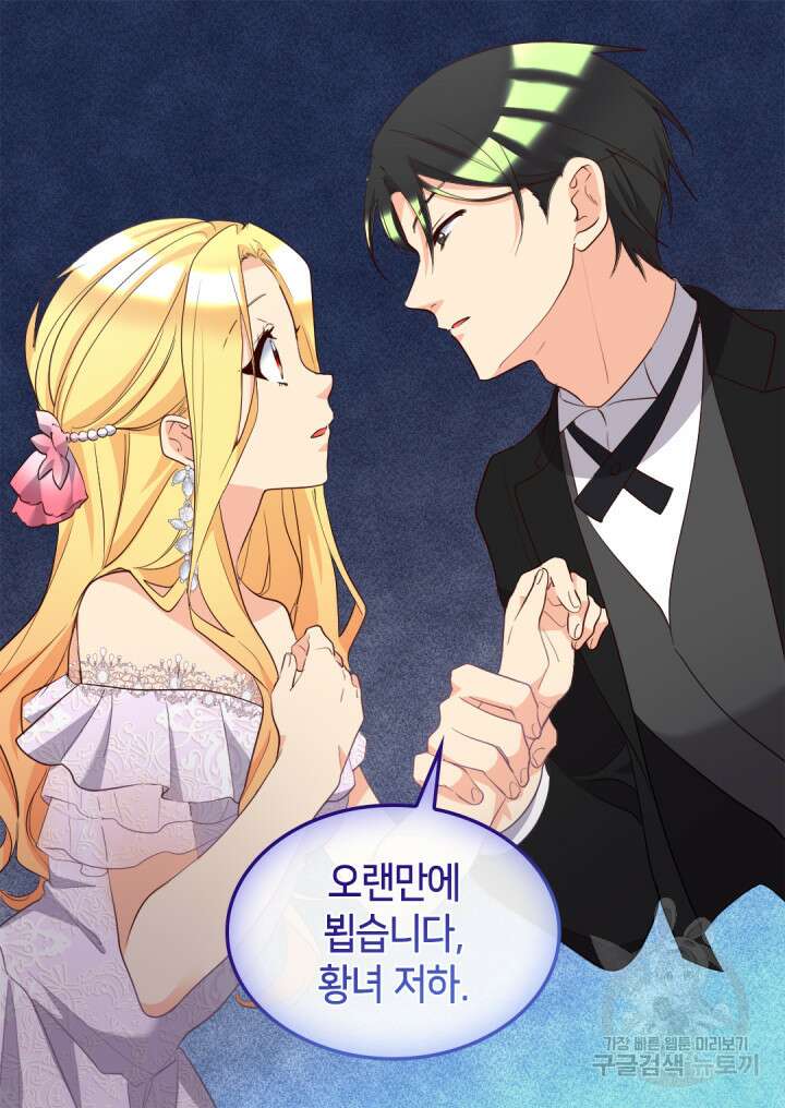 쌍둥이 남매의 뉴라이프 외전 20화 46
