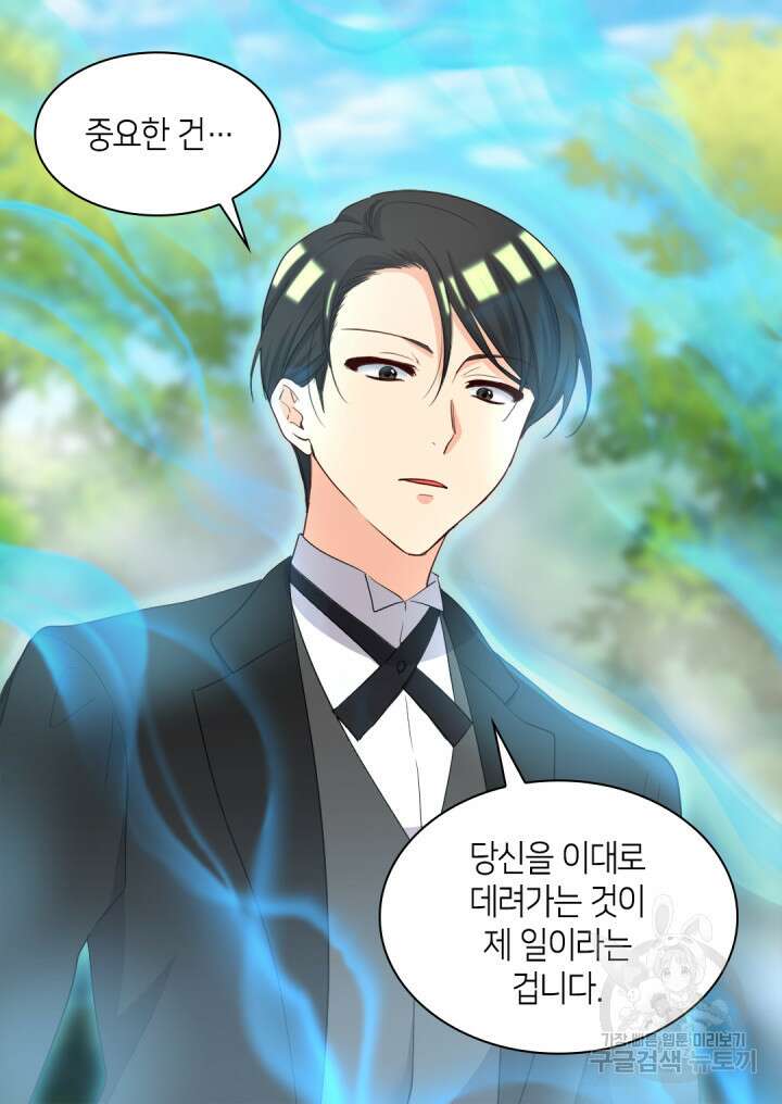 쌍둥이 남매의 뉴라이프 외전 20화 49