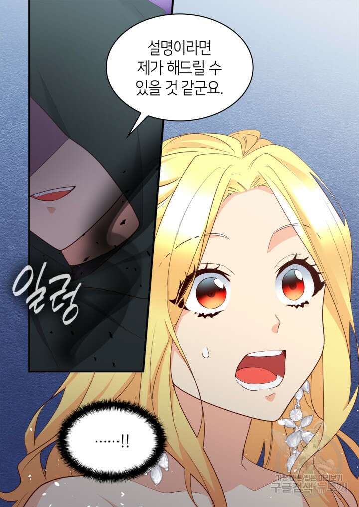 쌍둥이 남매의 뉴라이프 외전 20화 52
