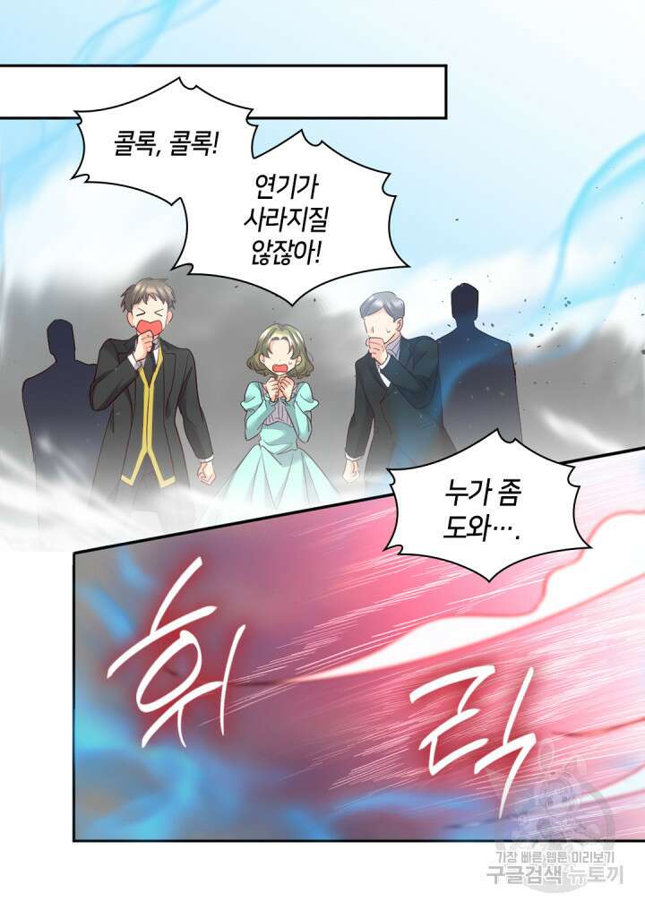 쌍둥이 남매의 뉴라이프 외전 20화 53