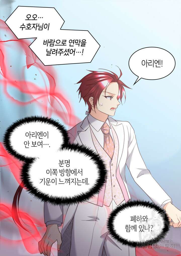 쌍둥이 남매의 뉴라이프 외전 20화 55