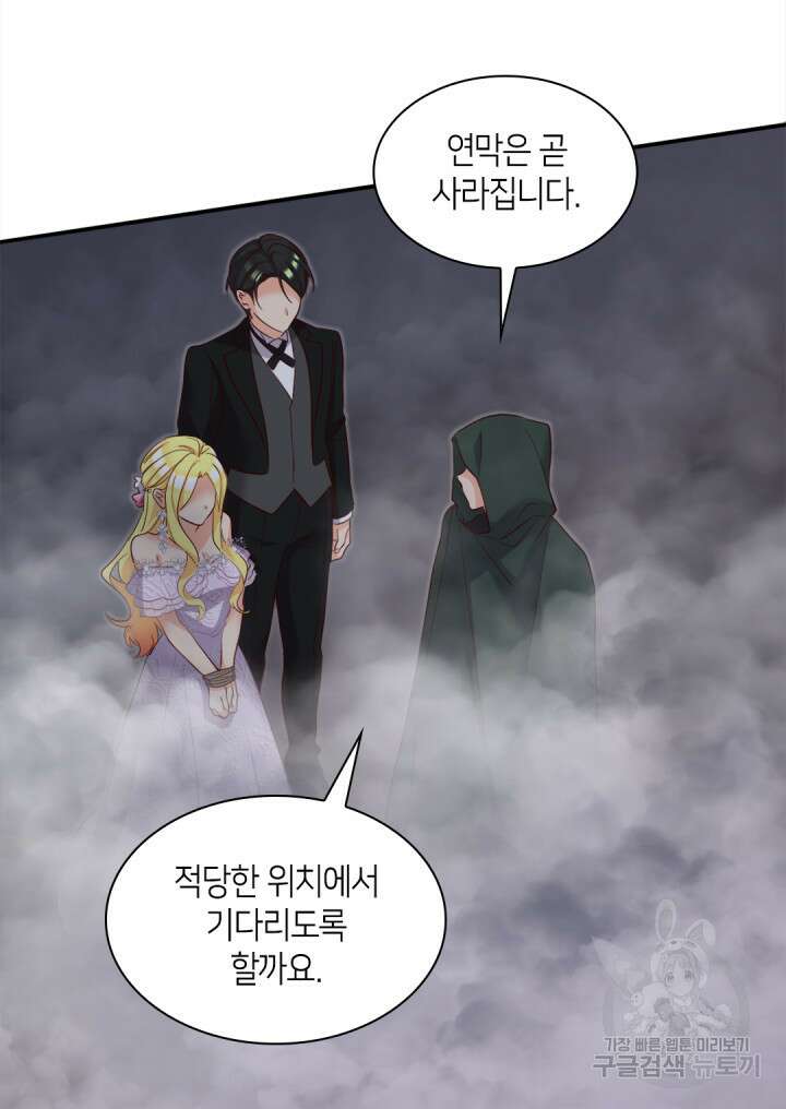 쌍둥이 남매의 뉴라이프 외전 20화 61