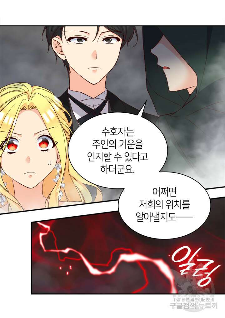 쌍둥이 남매의 뉴라이프 외전 20화 62