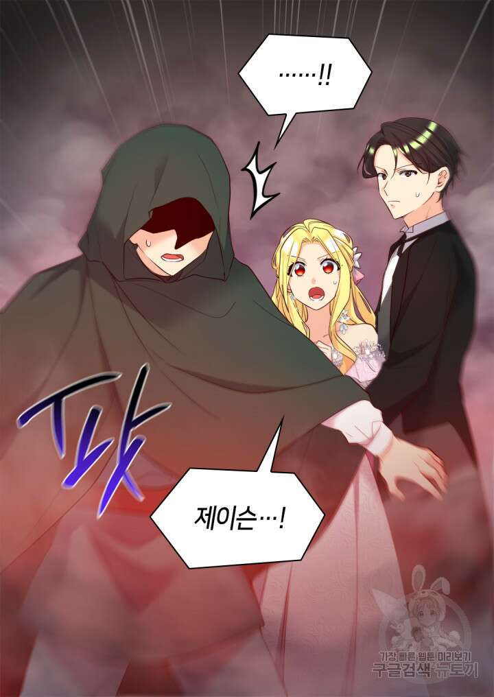 쌍둥이 남매의 뉴라이프 외전 20화 64