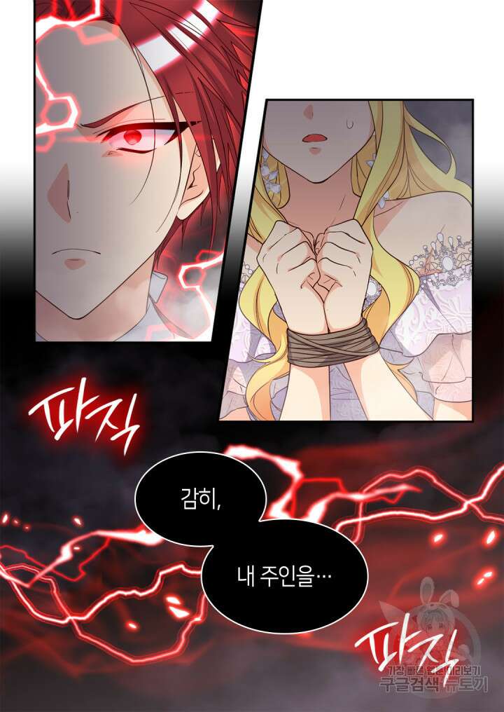 쌍둥이 남매의 뉴라이프 외전 20화 65