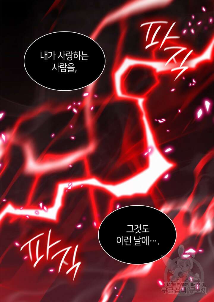 쌍둥이 남매의 뉴라이프 외전 20화 66