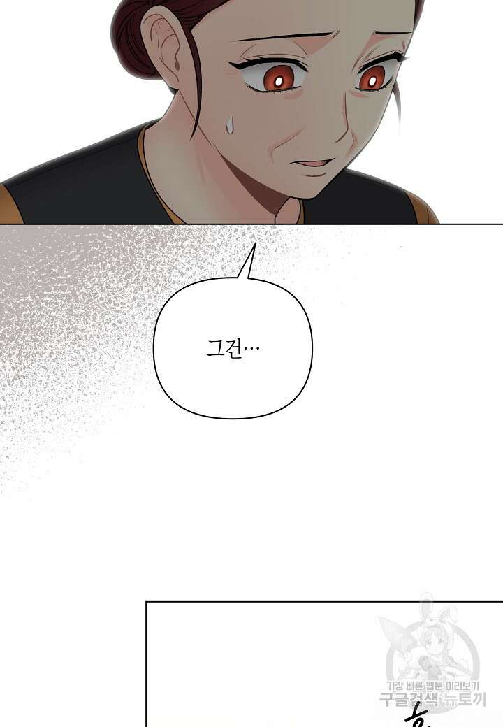 겹사돈 사기단 29화 2