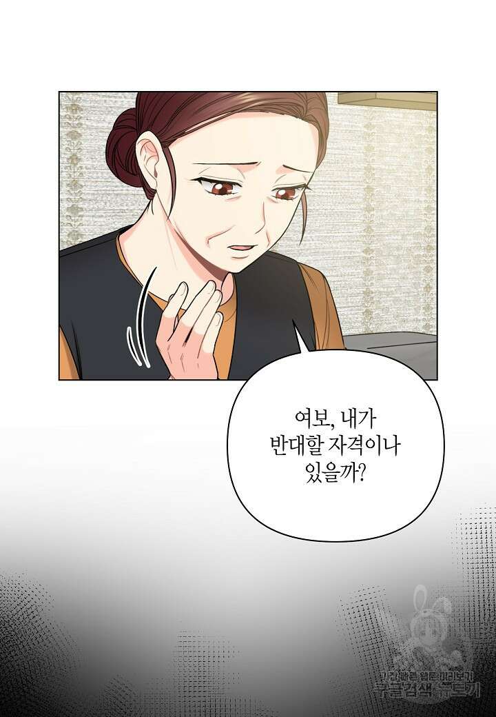 겹사돈 사기단 29화 4