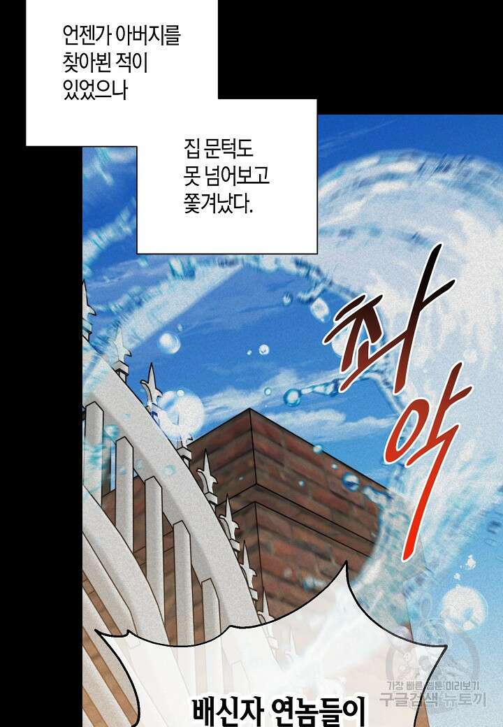 겹사돈 사기단 29화 7