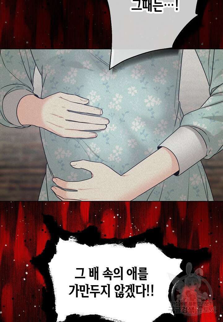 겹사돈 사기단 29화 10