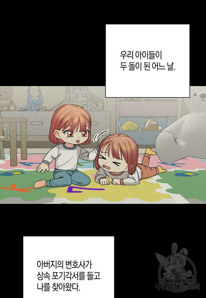 겹사돈 사기단 29화 12