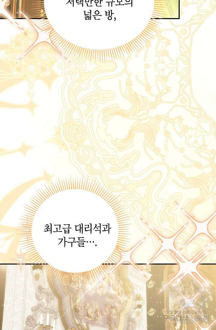 제니스 60화 2