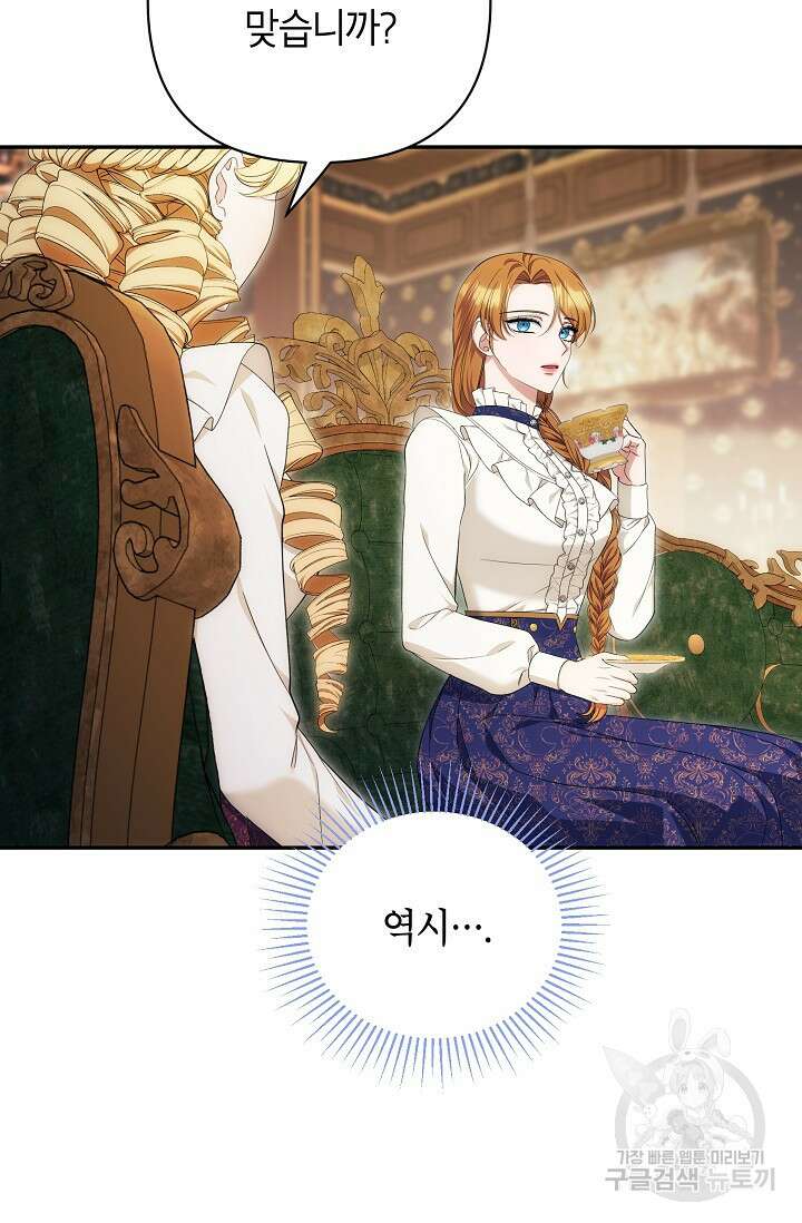 제니스 60화 4