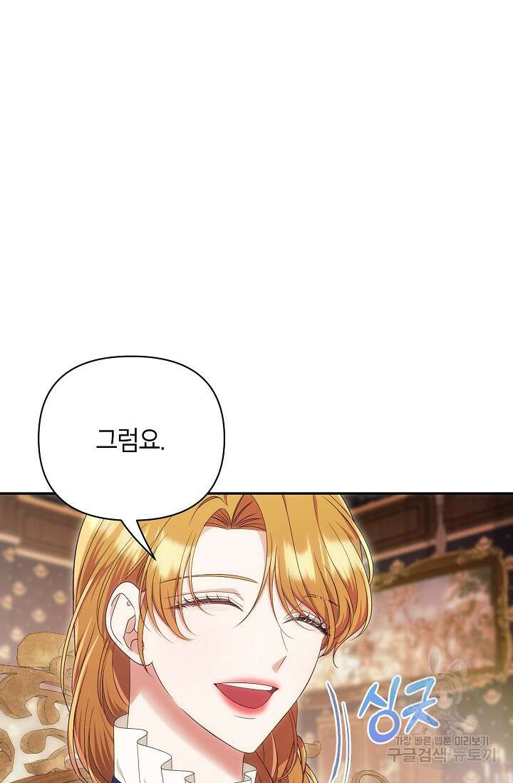 제니스 60화 5