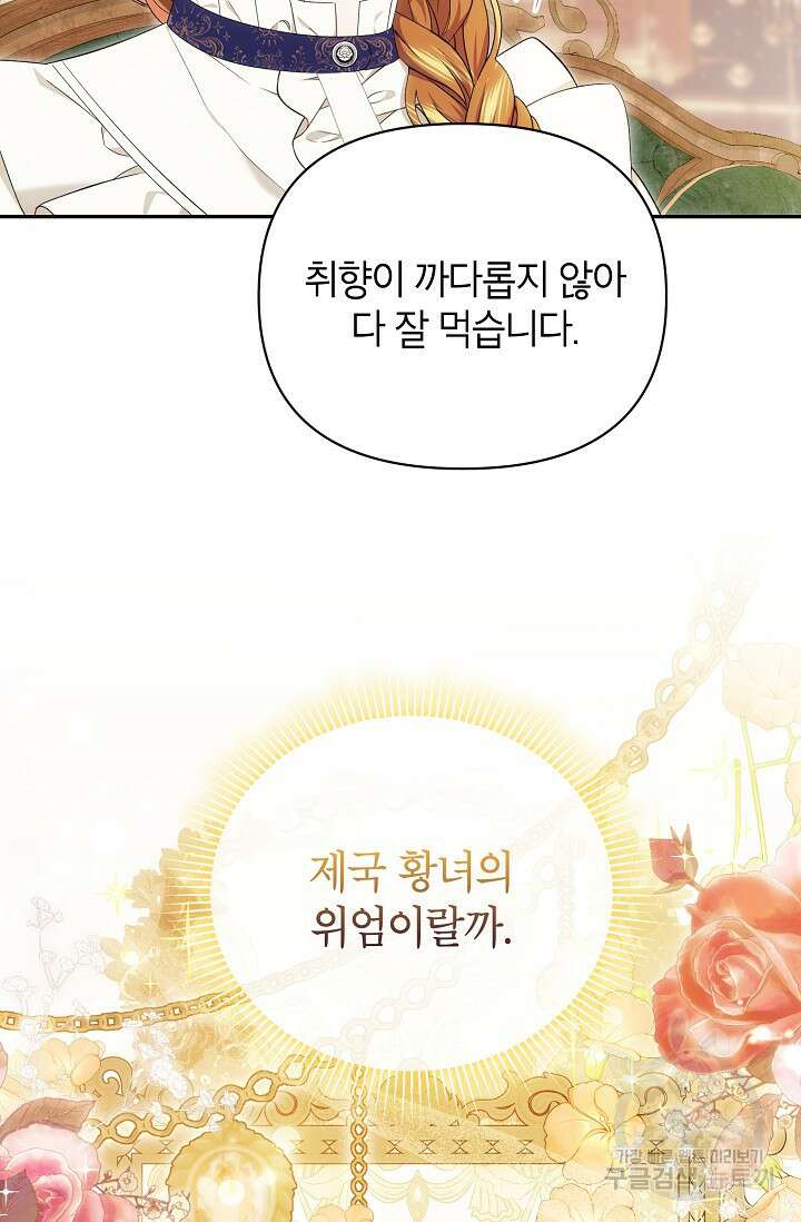 제니스 60화 6