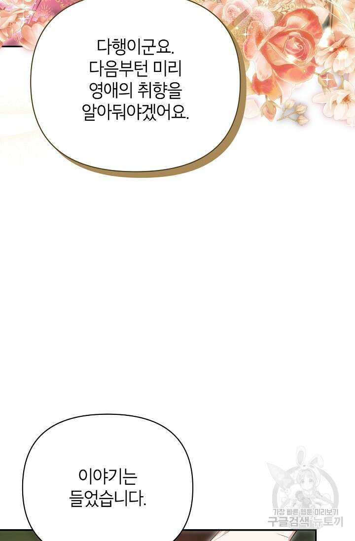 제니스 60화 8