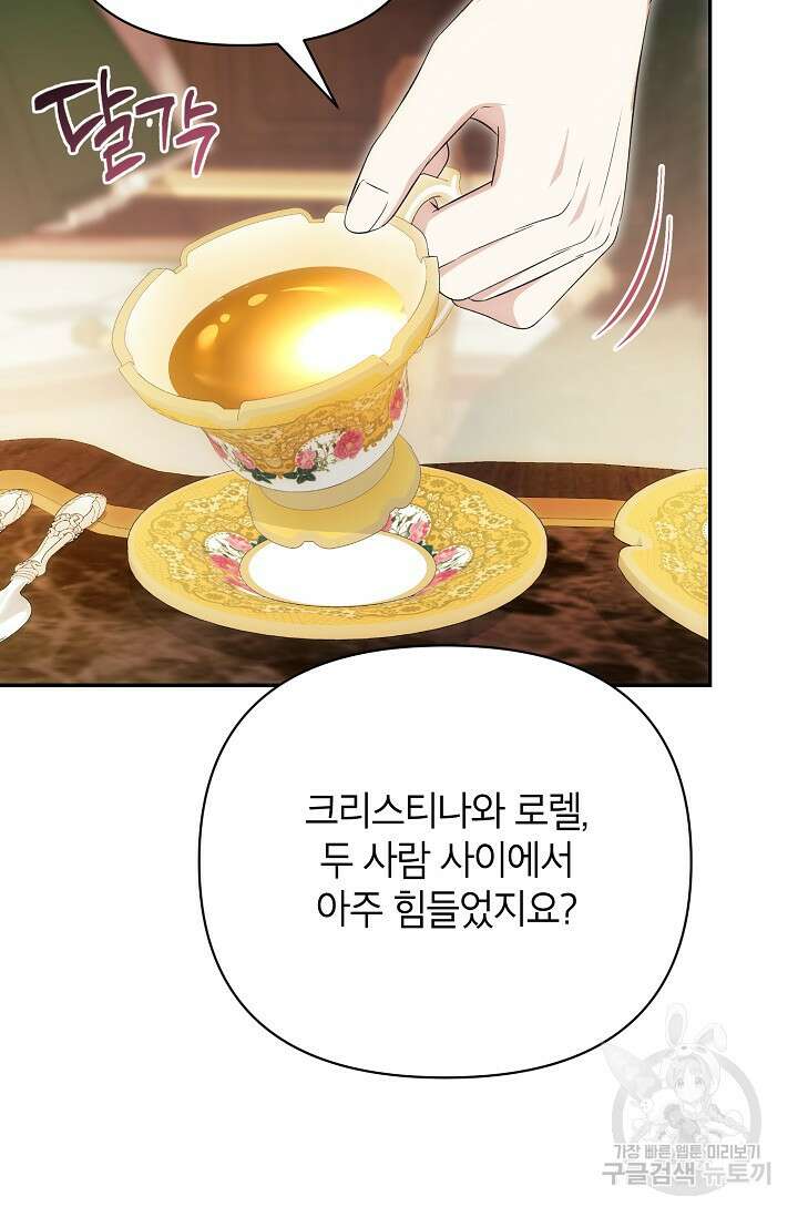 제니스 60화 9