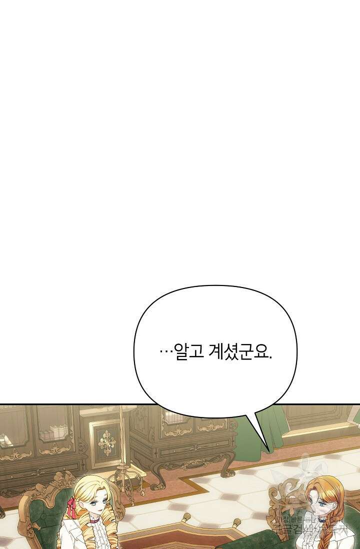 제니스 60화 10