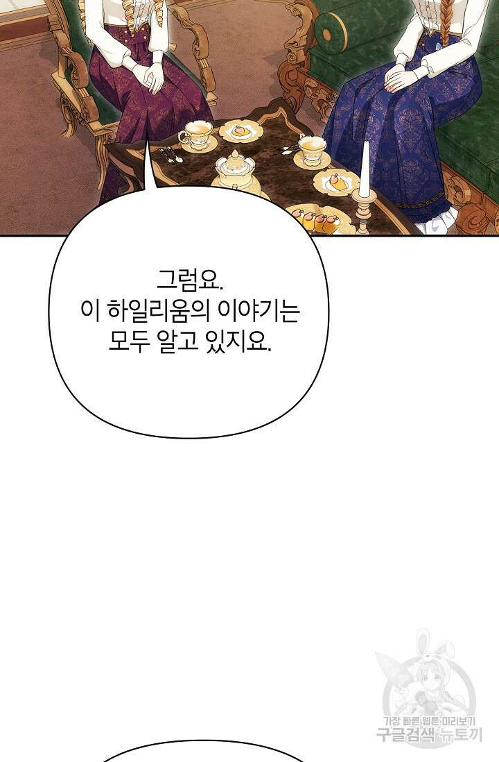 제니스 60화 11