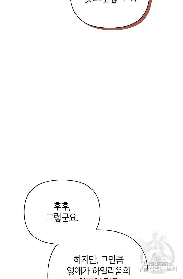 제니스 60화 13