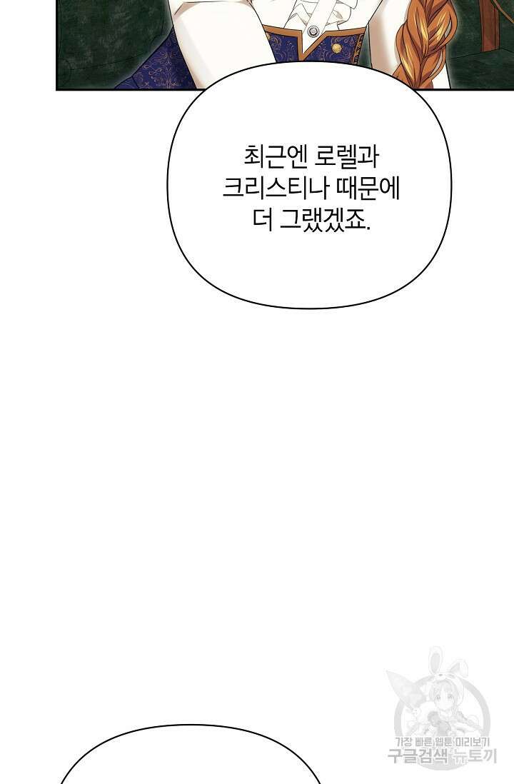 제니스 60화 15
