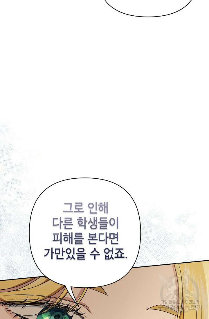 제니스 60화 17