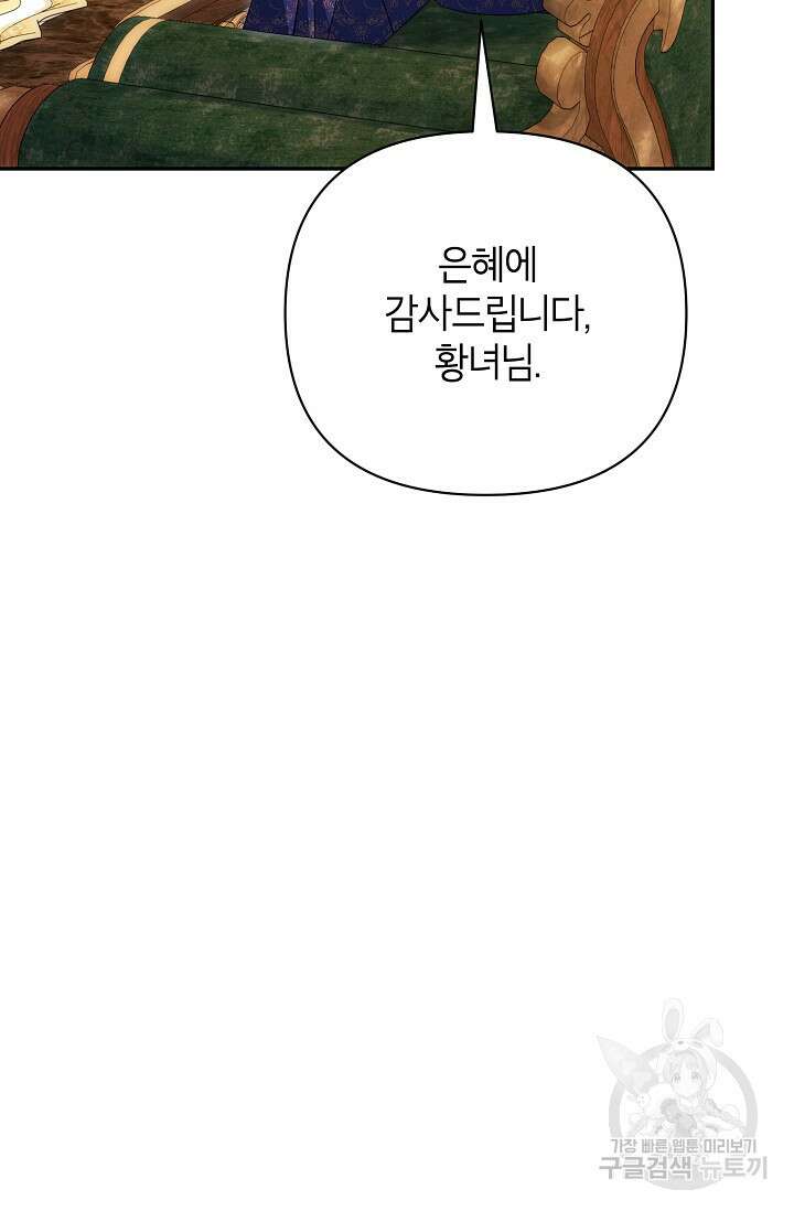 제니스 60화 20