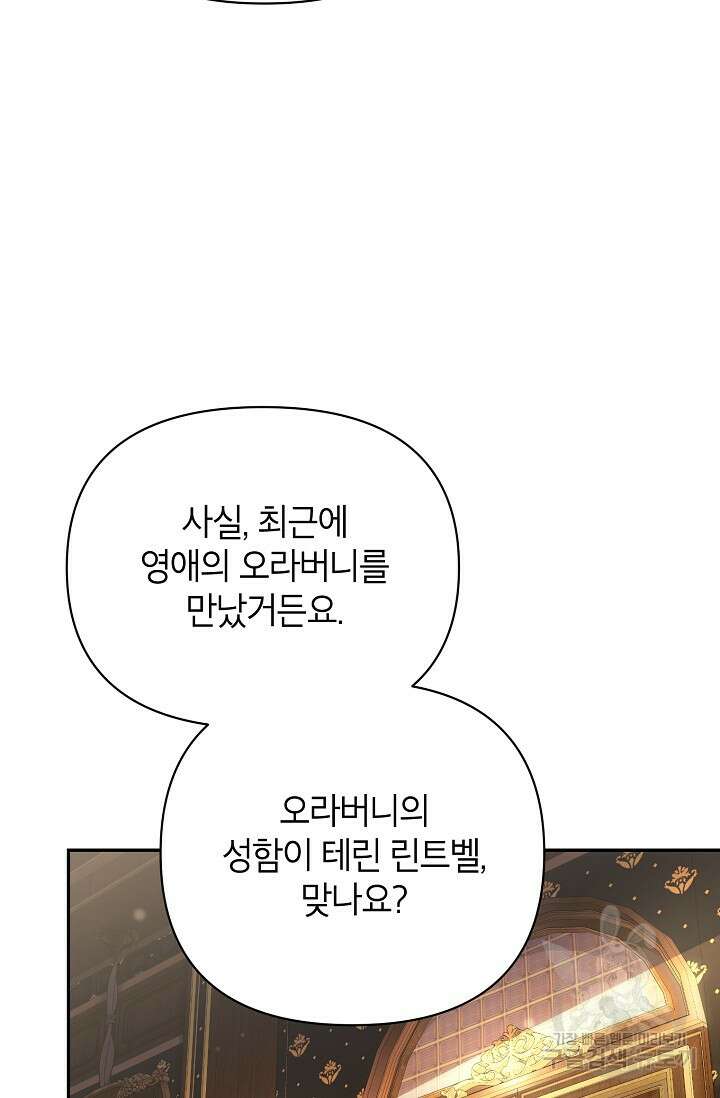 제니스 60화 22