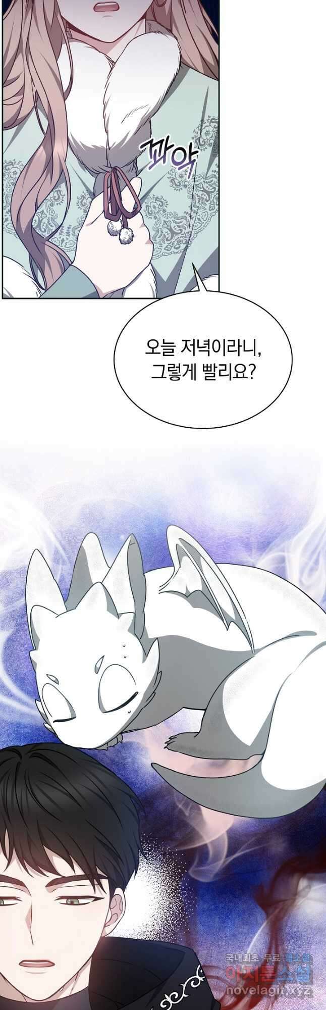 감금물의 하녀로 살아가기 36화 2
