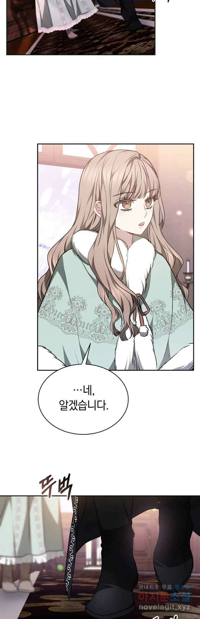 감금물의 하녀로 살아가기 36화 5