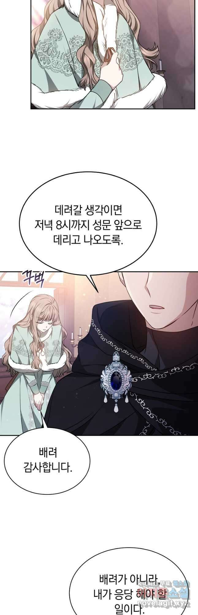 감금물의 하녀로 살아가기 36화 7
