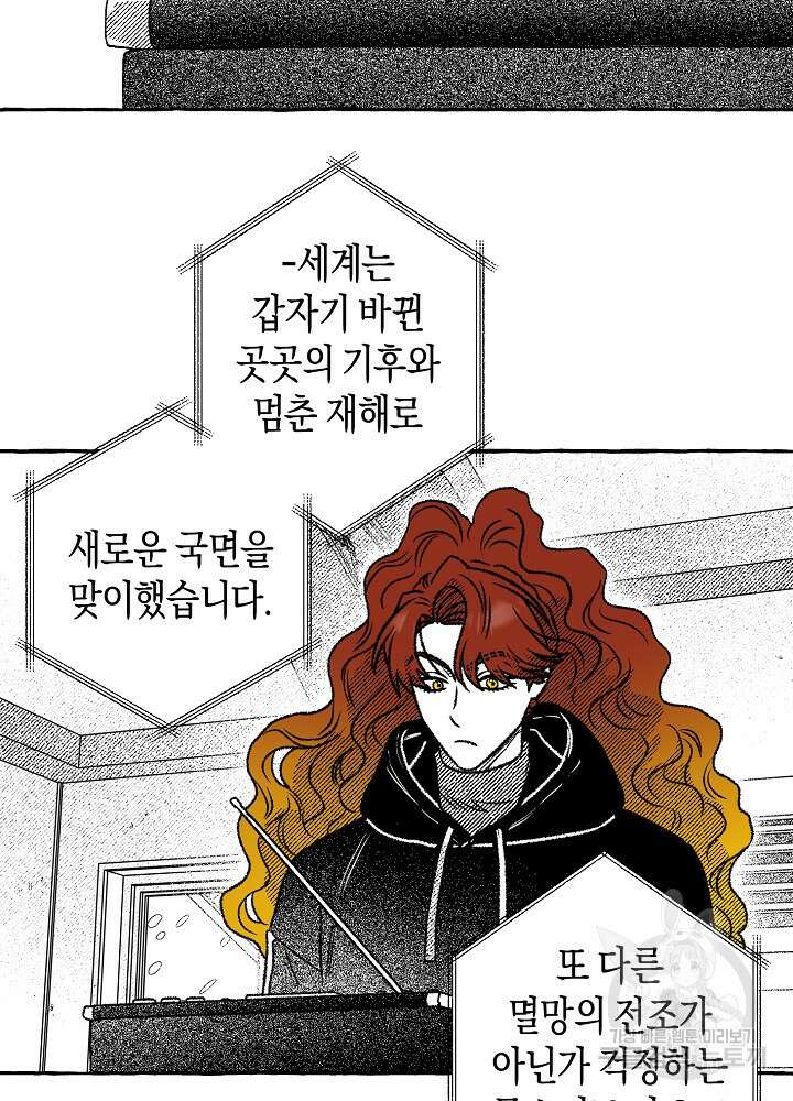 계약자들 90화 3