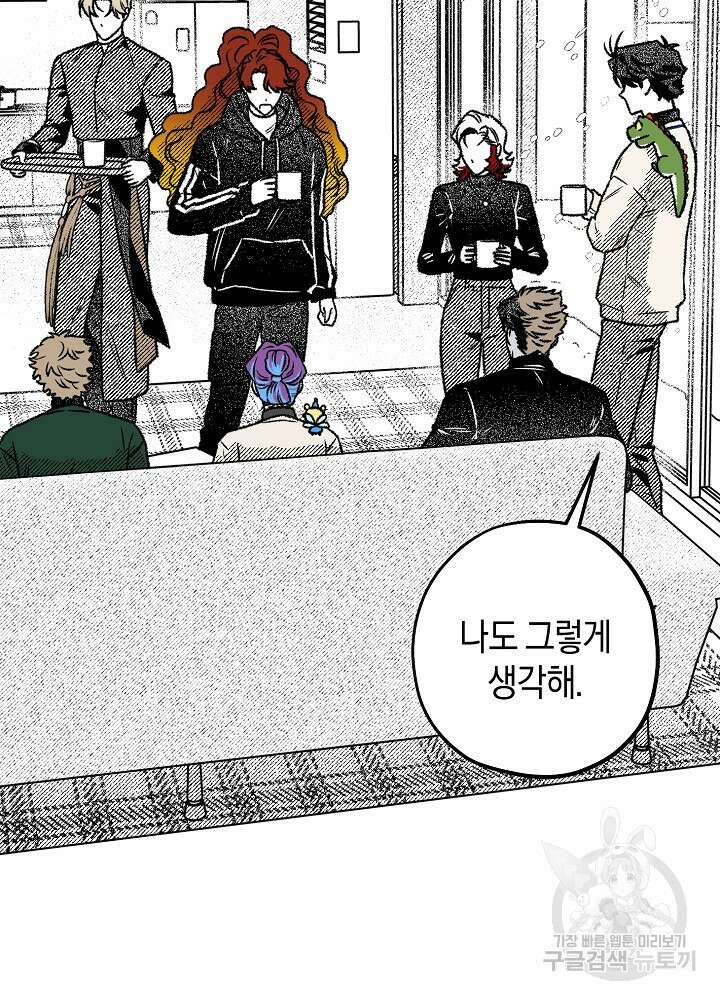 계약자들 90화 13
